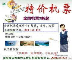 长沙黄花机场订票客服电话及票务代理服务指南