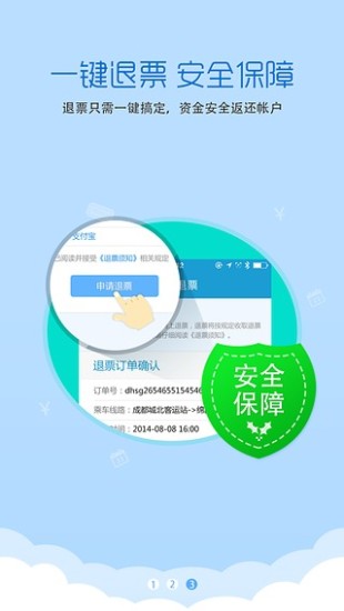 四川汽车票务网的票务代理服务 便捷出行的可靠之选